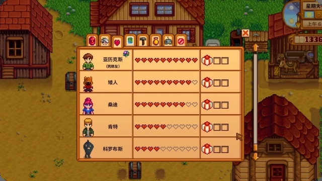 星露谷物语与村民的好感度有哪些机制