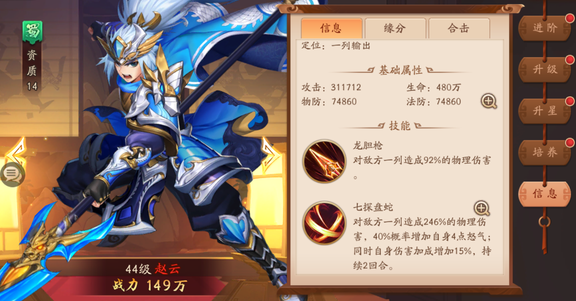 少年三国志2开局20抽在哪