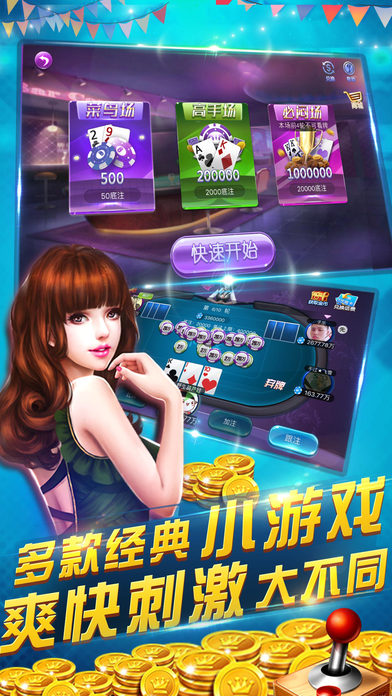 森林舞会单机版安装包-01