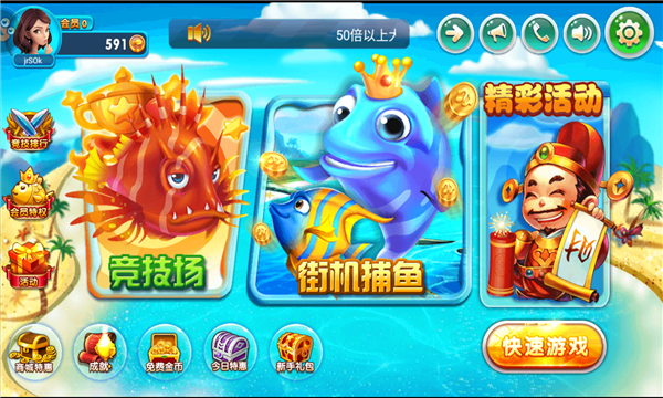 捕鱼0.01-10元炮-01