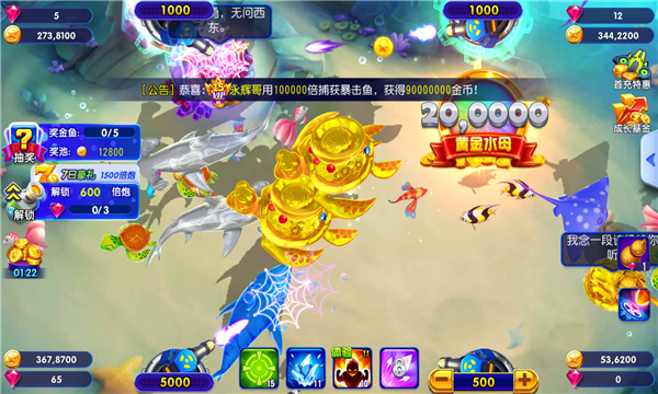 捕鱼0.01-10元炮-01