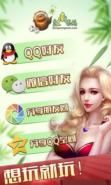 四川麻将游戏app-2