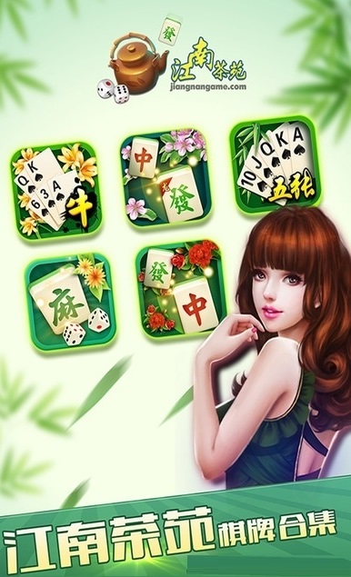 四川麻将游戏app-1