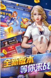 玩三张炸金花-01