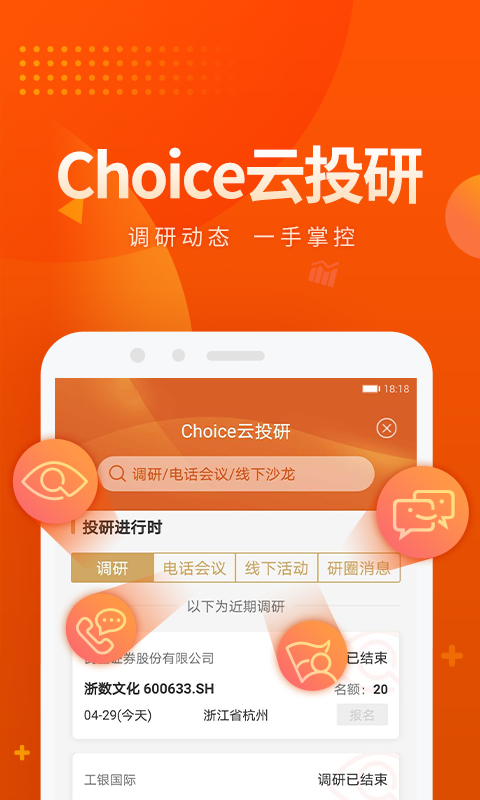 choice数据-01