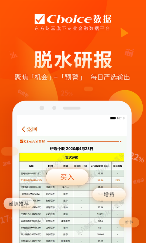 choice数据-01