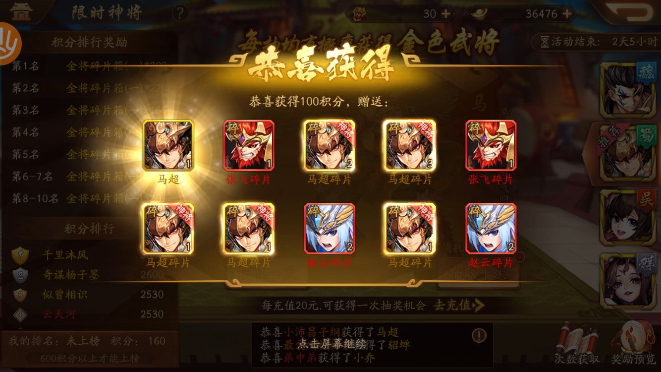 少年三国志满85级可以开启什么