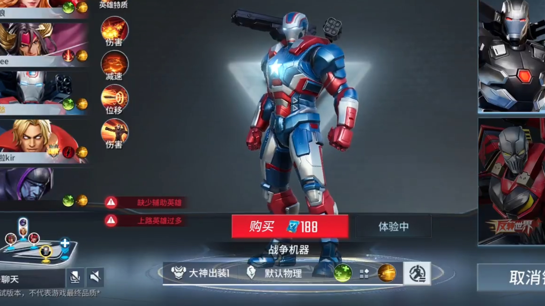 漫威超级战争蚁人技能怎么玩