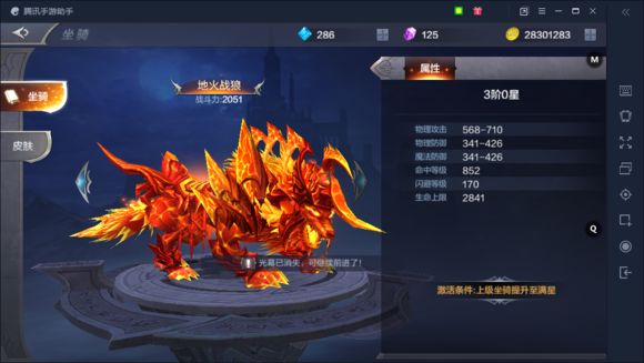 全民奇迹2钻石魔晶买什么 全民奇迹2钻石魔晶买什么