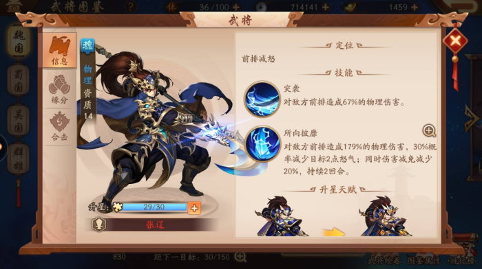 少年三国志二诸葛亮如何白嫖 少年三国志二诸葛亮如何白嫖