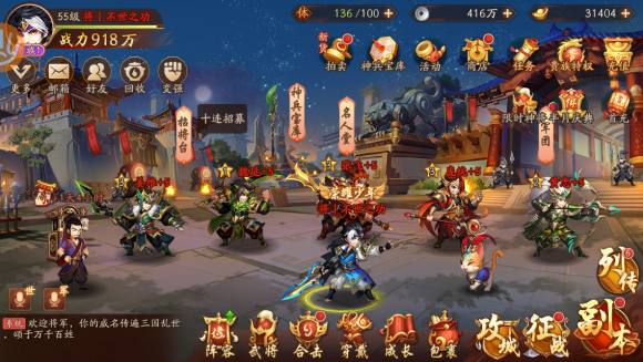少年三国志2武将重生在哪里