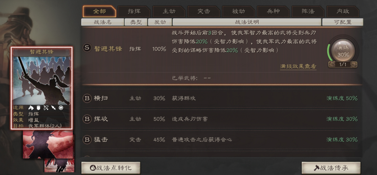三国志战略版如何进阶象兵