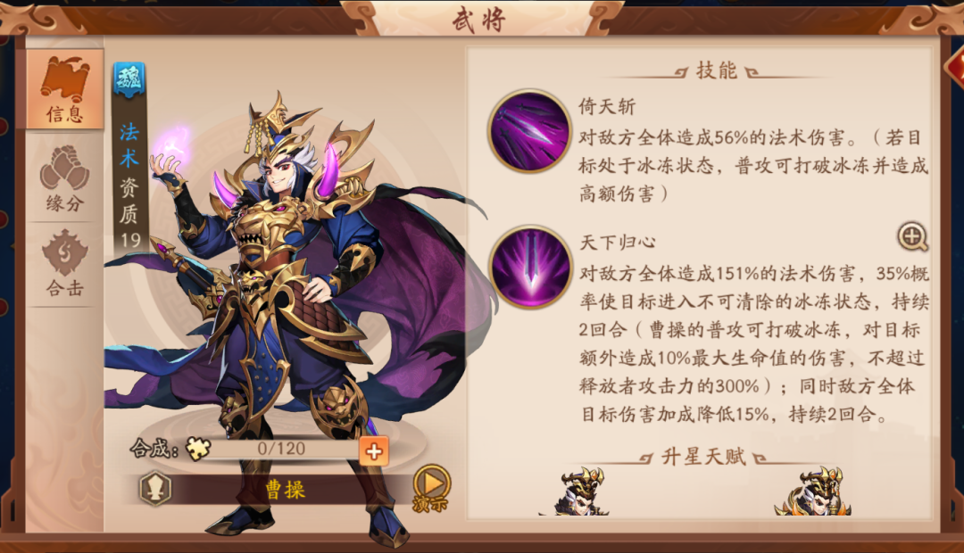 少年三国志2蜀国化身什么好 少年三国志2蜀国化身什么好