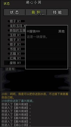 放置江湖1到40关攻略