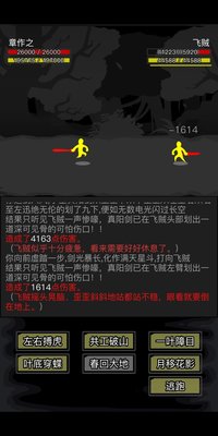 放置江湖1到40关攻略