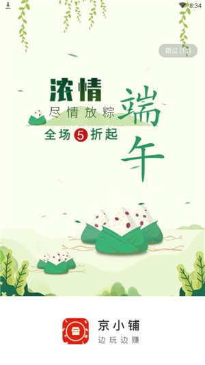 京小铺-01