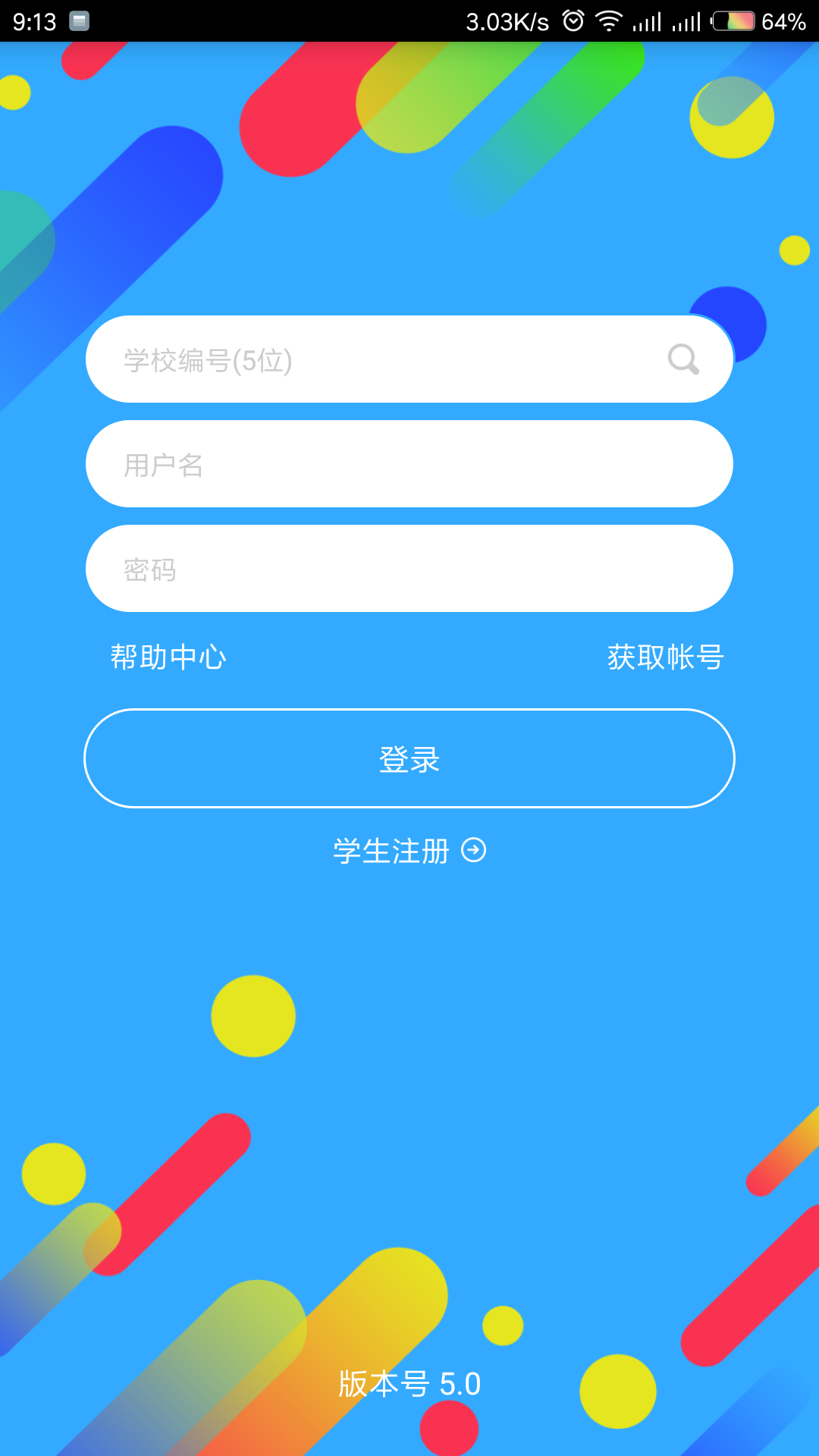 华海教育-1