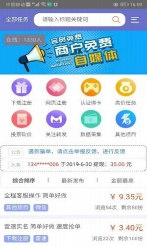 微单任务-01