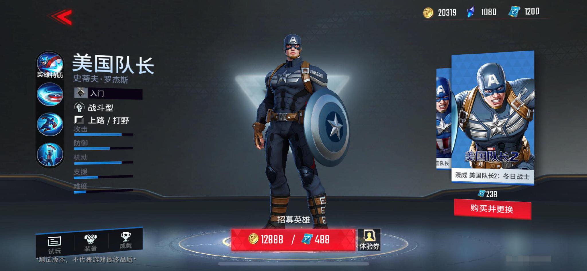 漫威超级战争蚁人技能怎么玩