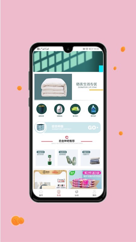 学子有品-01