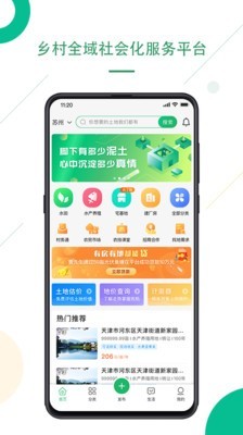 绿领时代-01