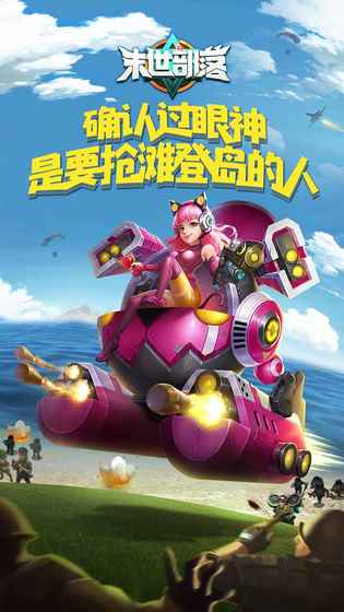 末世部落九游版-01
