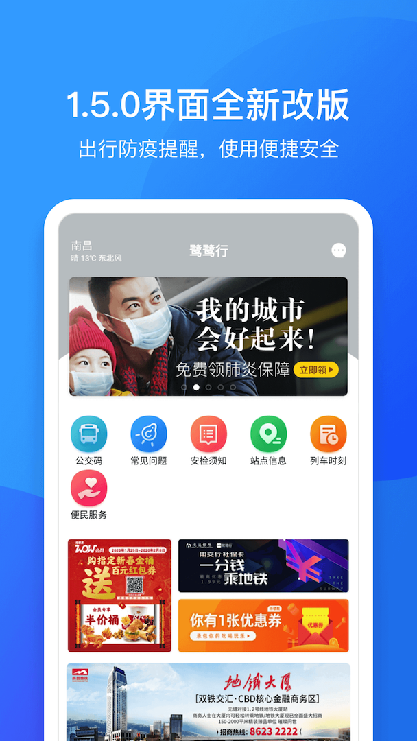 鹭鹭行-01