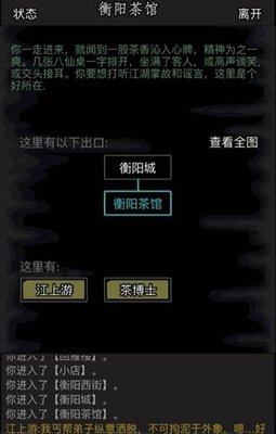 放置江湖0到5转都选择哪些门派