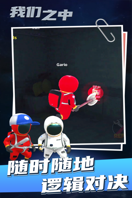 太空狼人杀-2