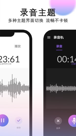 一加录音机-0