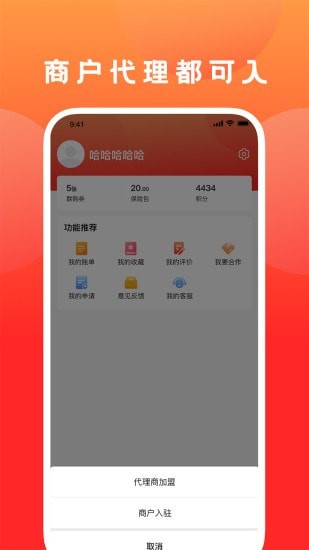 创联惠-2