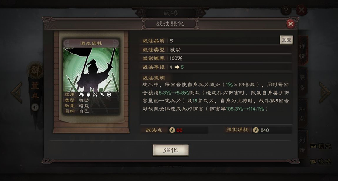 三国志专区