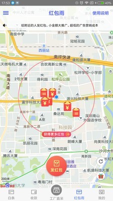 九洲互通商家版-3