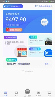 九洲互通商家版-0