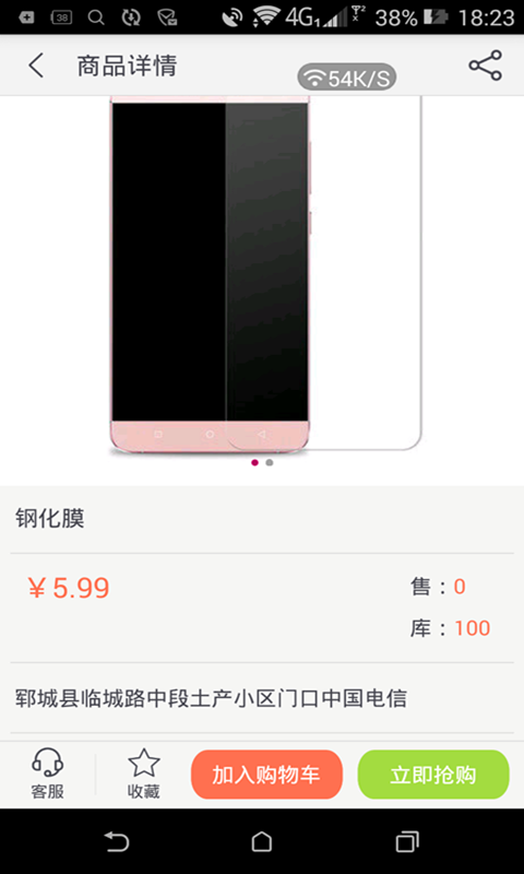 全球商城-2