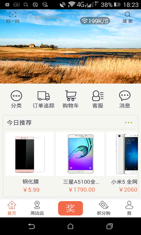 全球商城-1