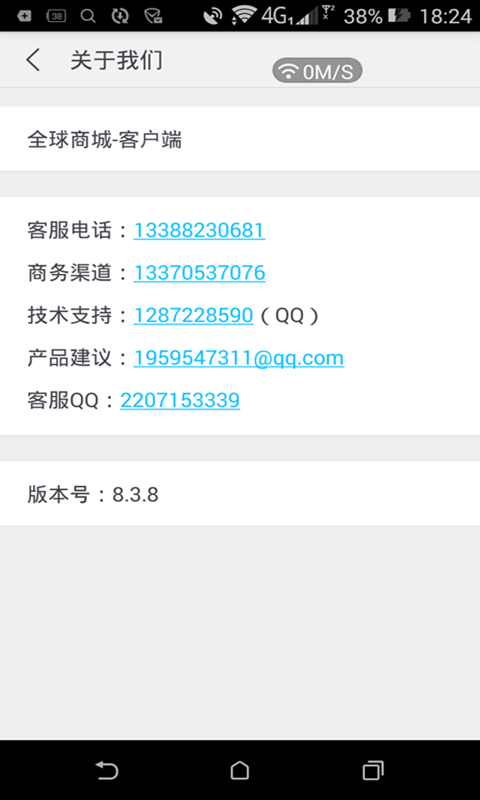 全球商城-0