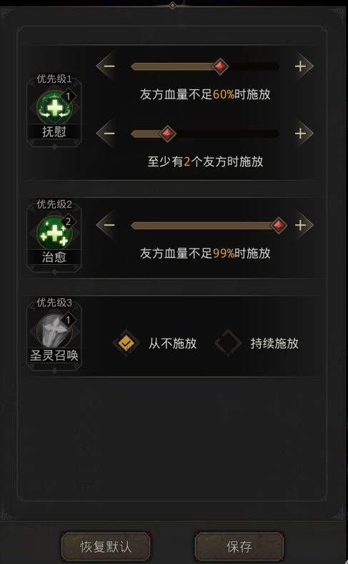 地下城堡3魂之诗新王怎么打 地下城堡3魂之诗新王怎么打