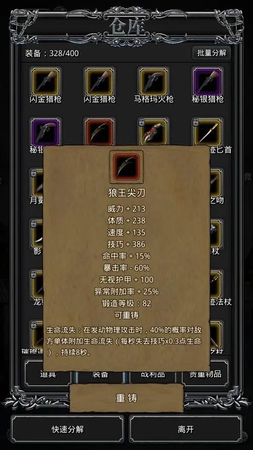 挑战boss:在《地下城堡2》的各种副本中,终极boss也是红装的重要来源.