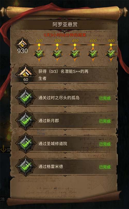 地下城堡3魂之诗新王怎么打