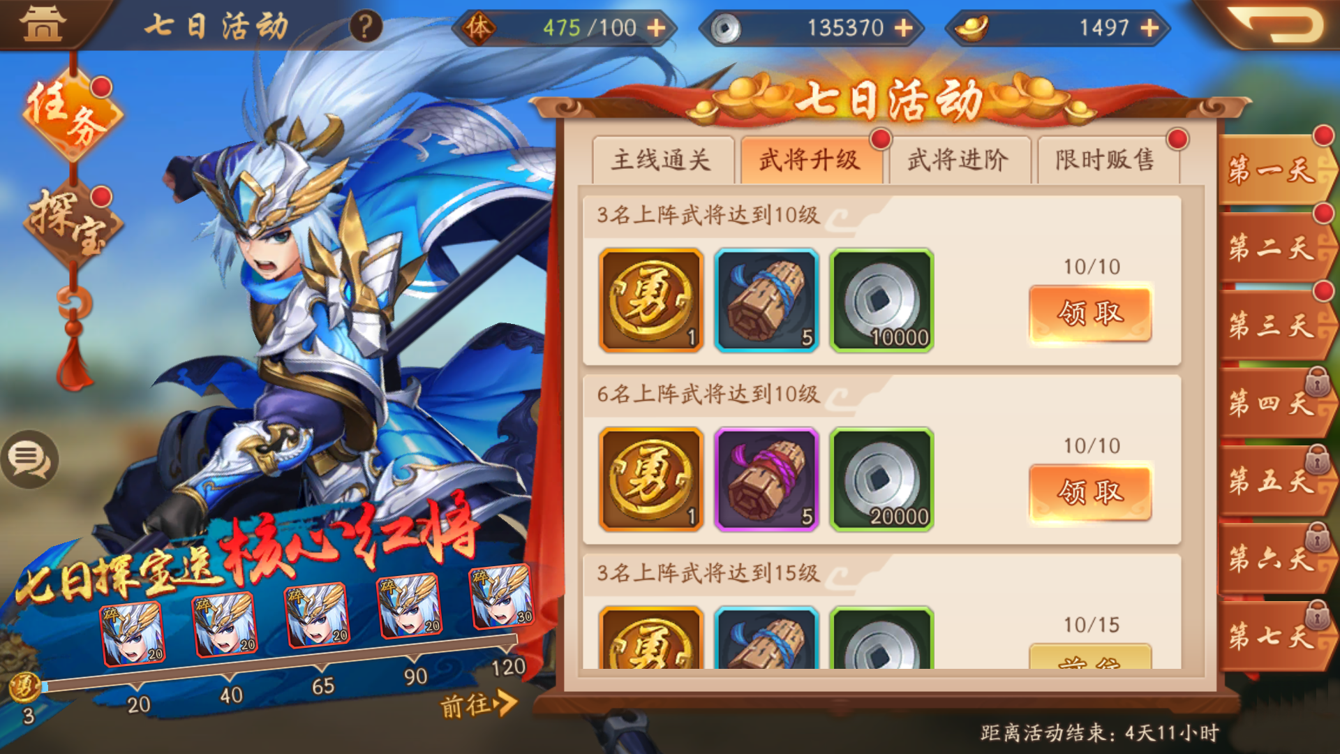 少年三国志神兵满了在哪合成 少年三国志神兵满了在哪合成