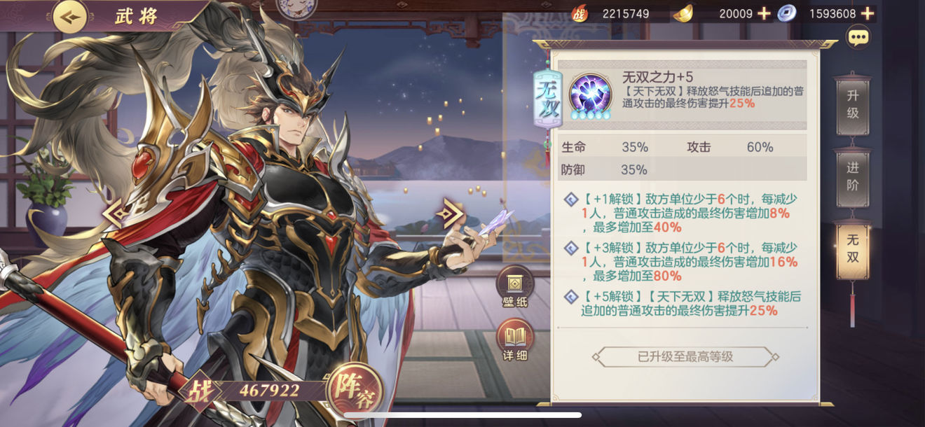 三国志战略版袁绍如何配盾兵