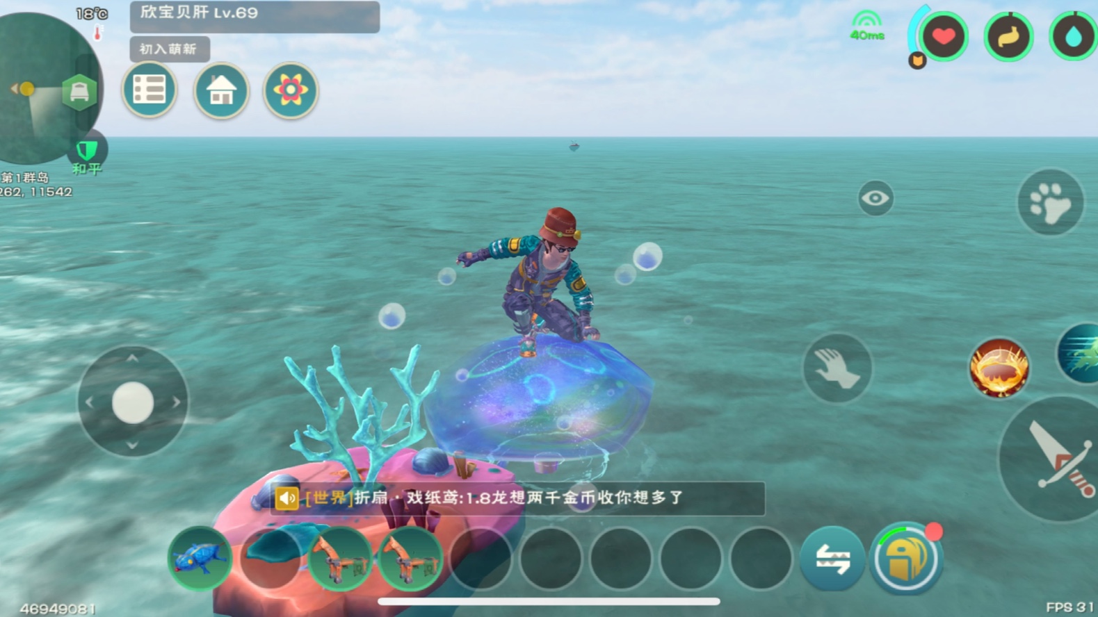 创造与魔法浮空岛如何弄