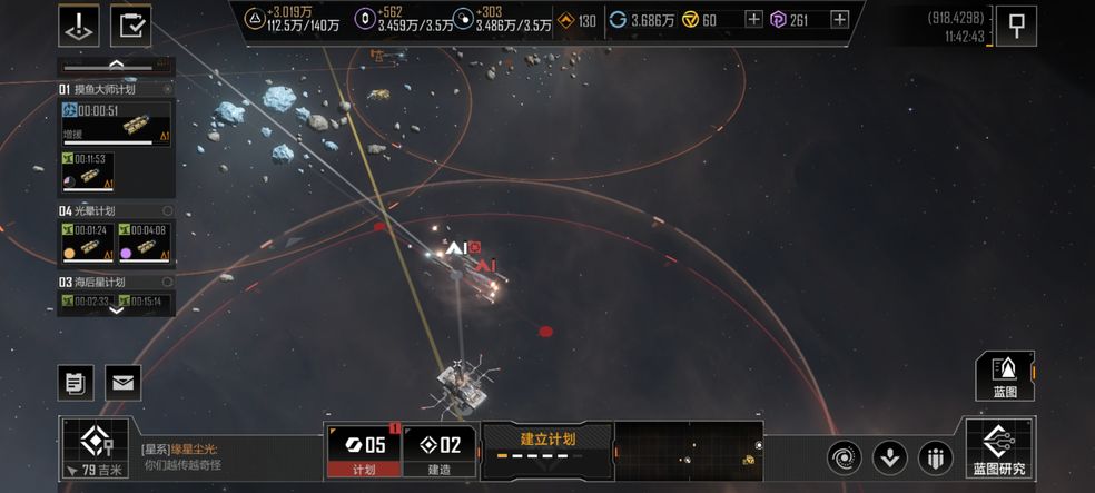 无尽的拉格朗日怎么在联络站买船