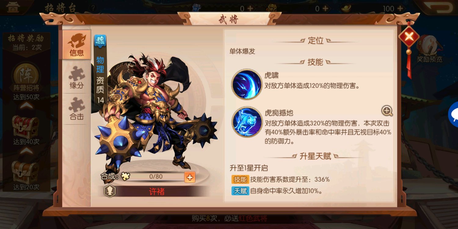 少年三国志二宝物怎么升紫