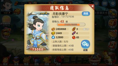 金庸群侠传1阵容如何推荐