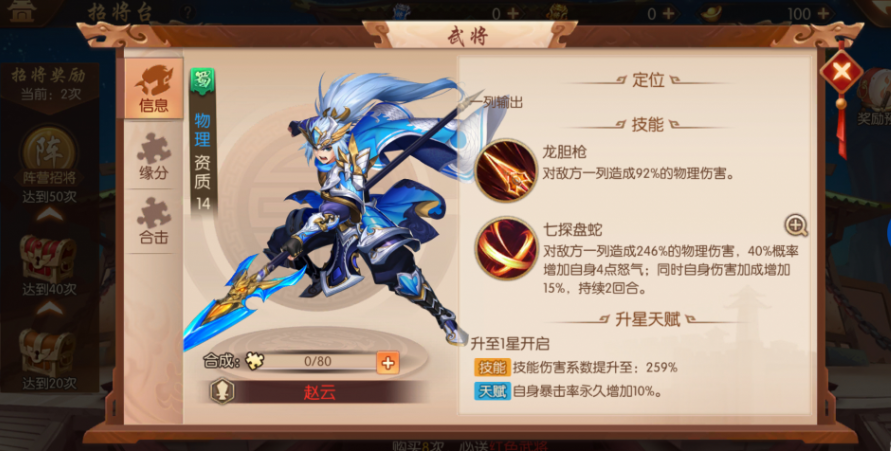 少年三国志智破两仪怎么过