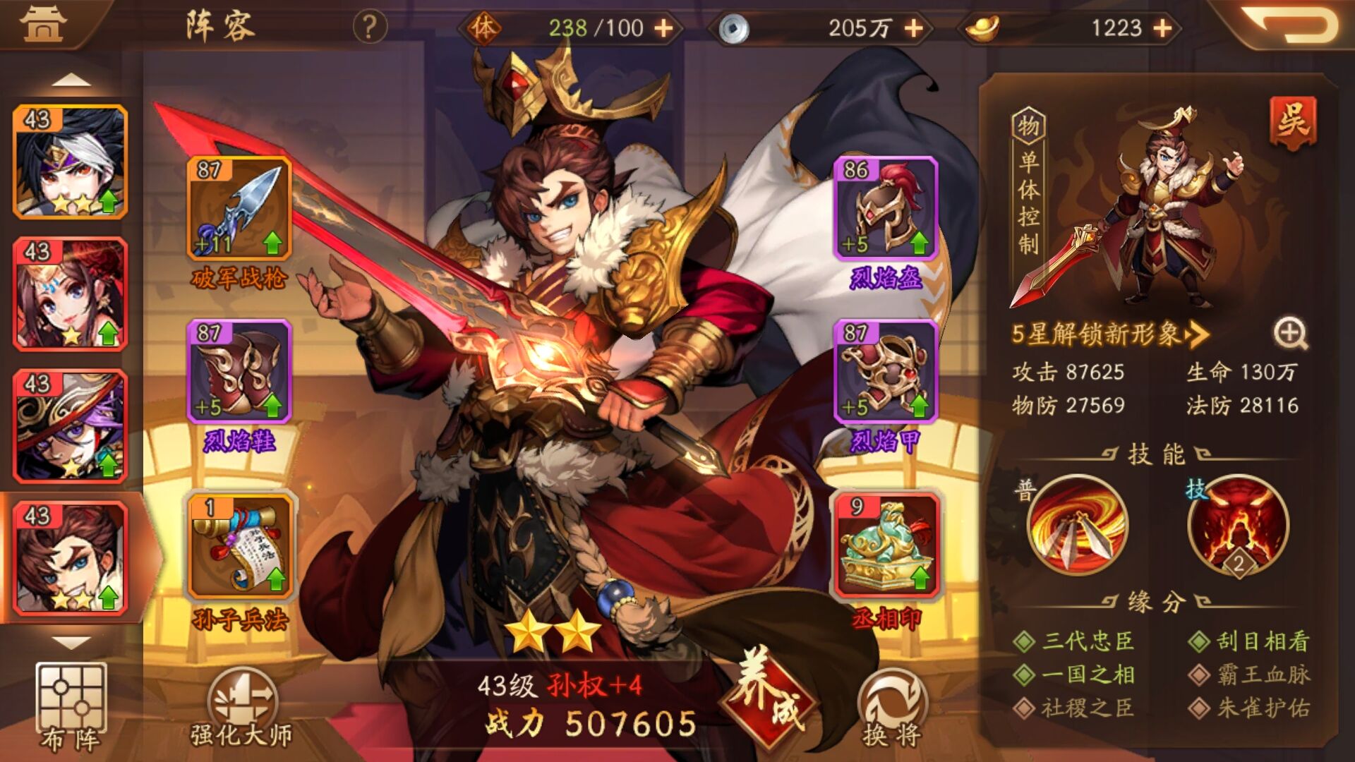 二战风云2野外怎么得到军舰
