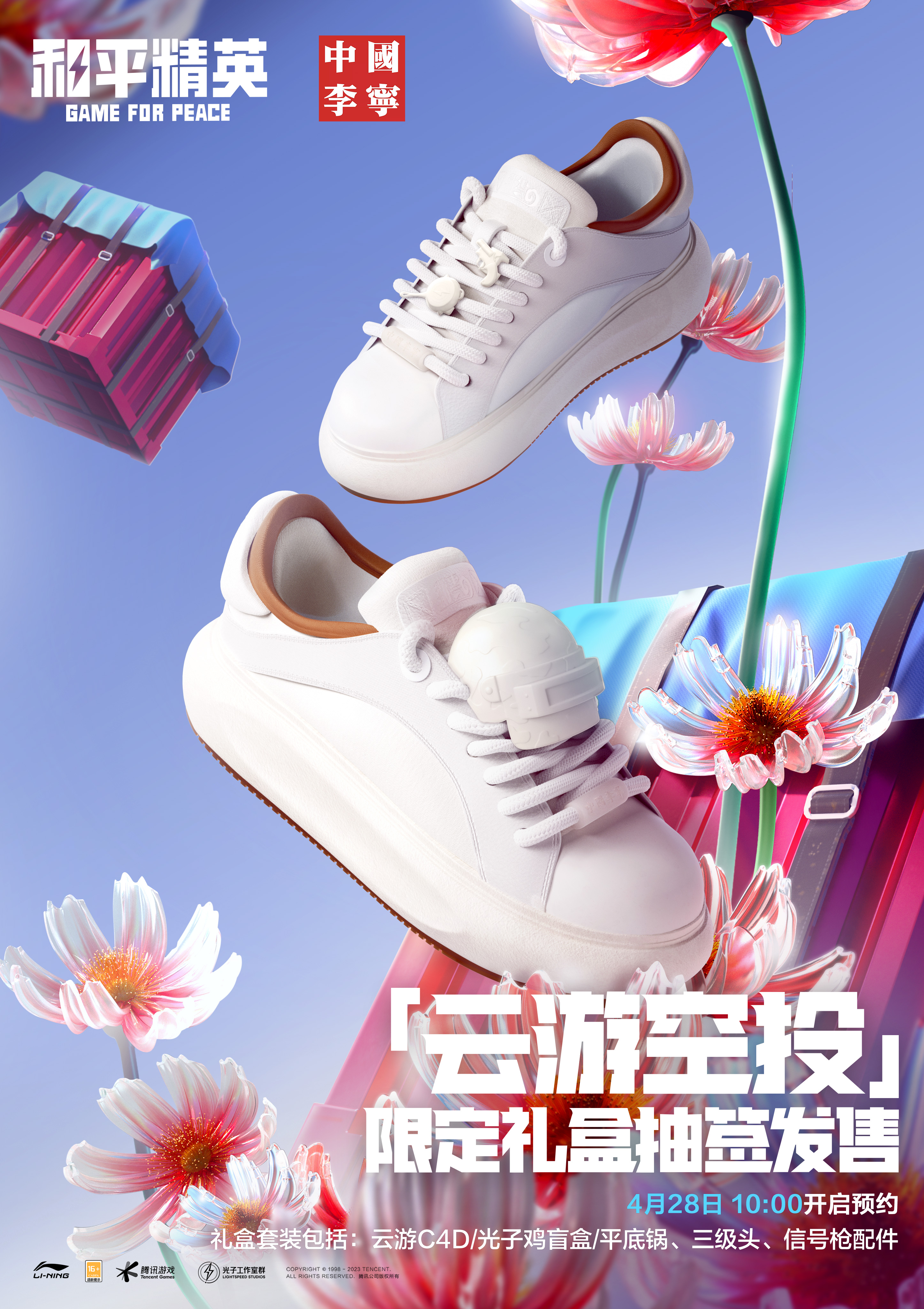 和平精英有哪些屋子
