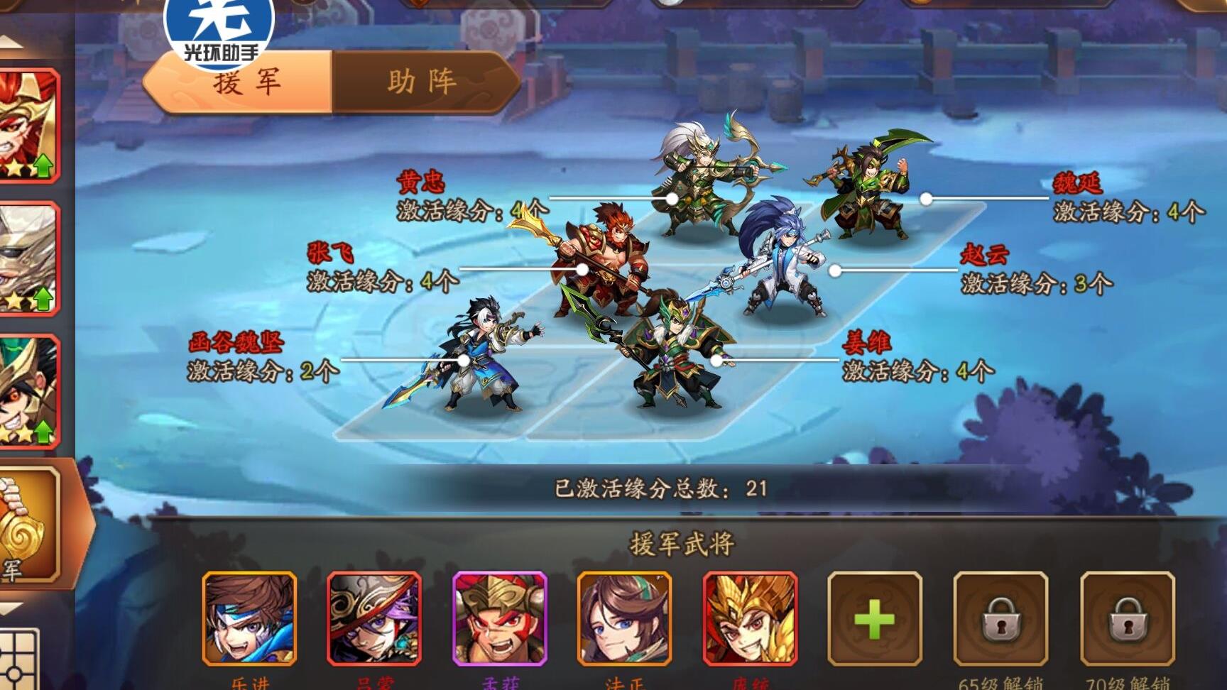 少年三国志经验宝物有啥用
